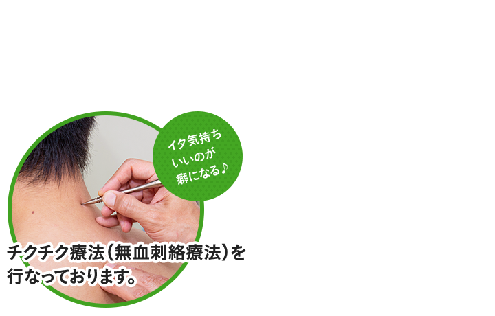 お困りの症状はございませんか？